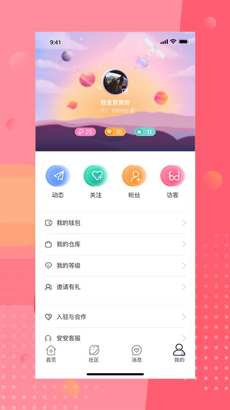 安陌直播移动版