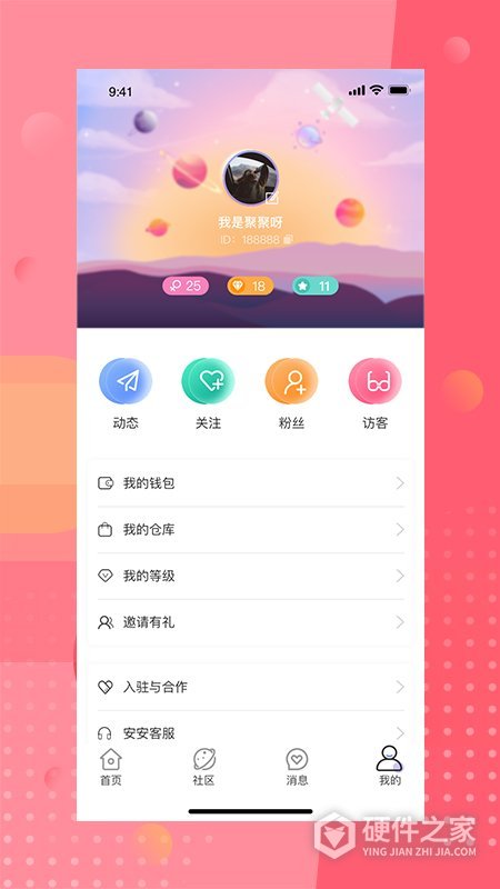 安陌直播移动版