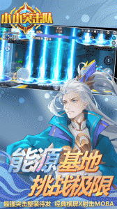 小小突击队九游版