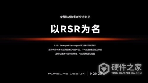 荣耀Magic RSR保时捷设计手机发布时间