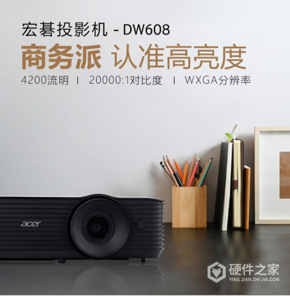 宏碁DW608 投影仪说明书