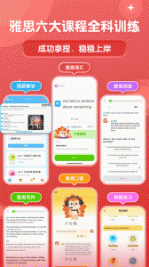 刺猬英语