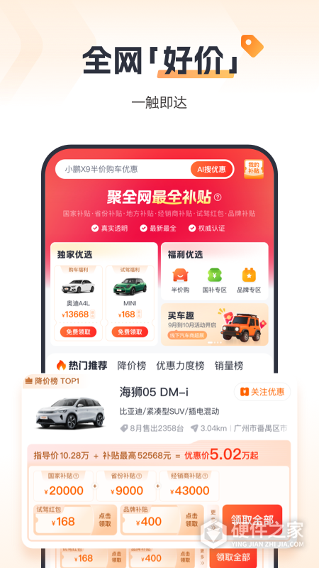 太平洋汽车