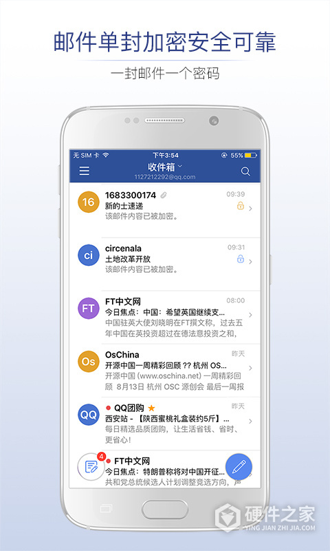 商务密邮app