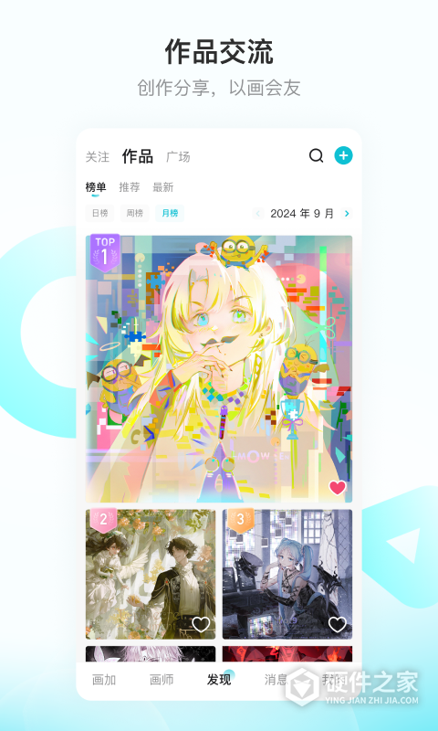 画加App