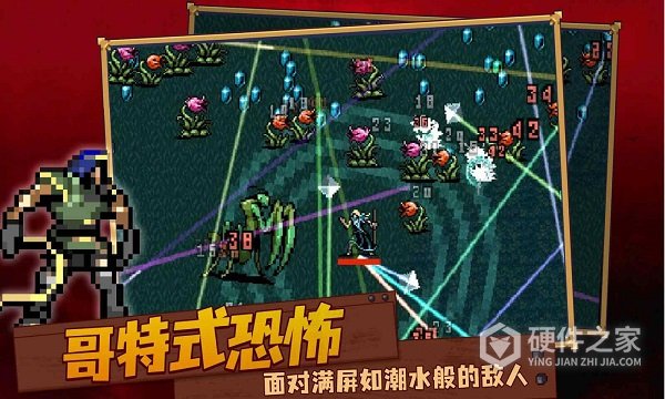 血族幸存者游戏