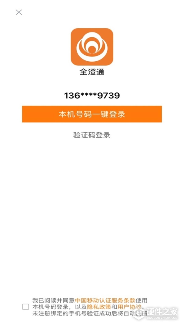 全澄通