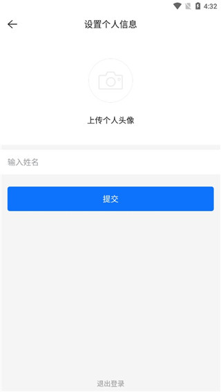 满班app