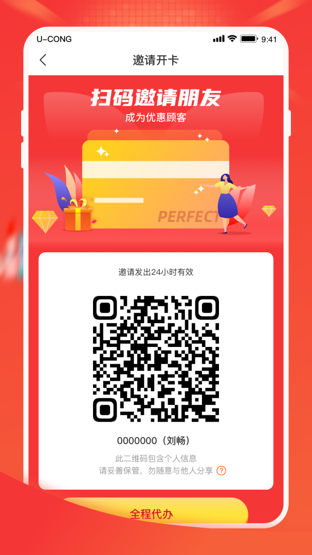 完美油葱商城app