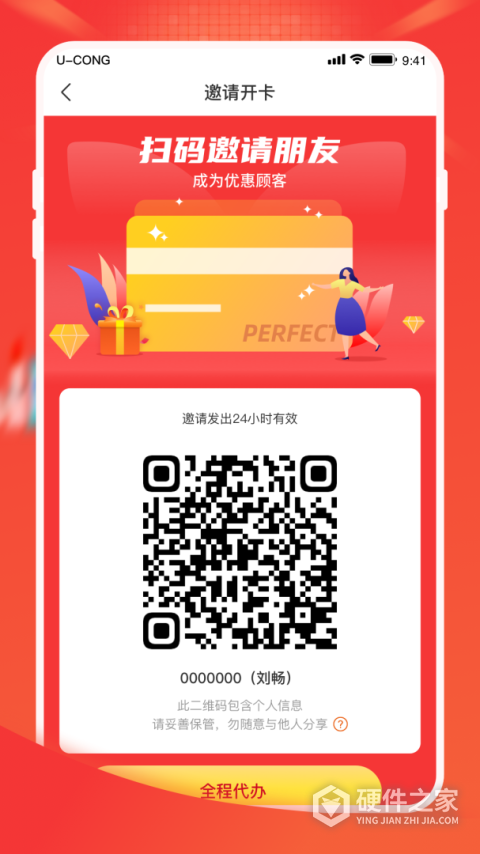完美油葱商城app