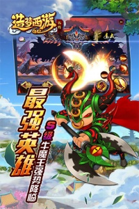 造梦西游外传魅族版