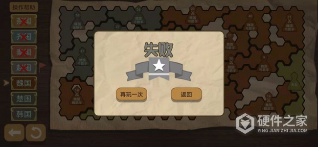 纸上谈兵模拟器