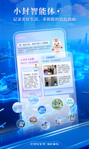 封面新闻