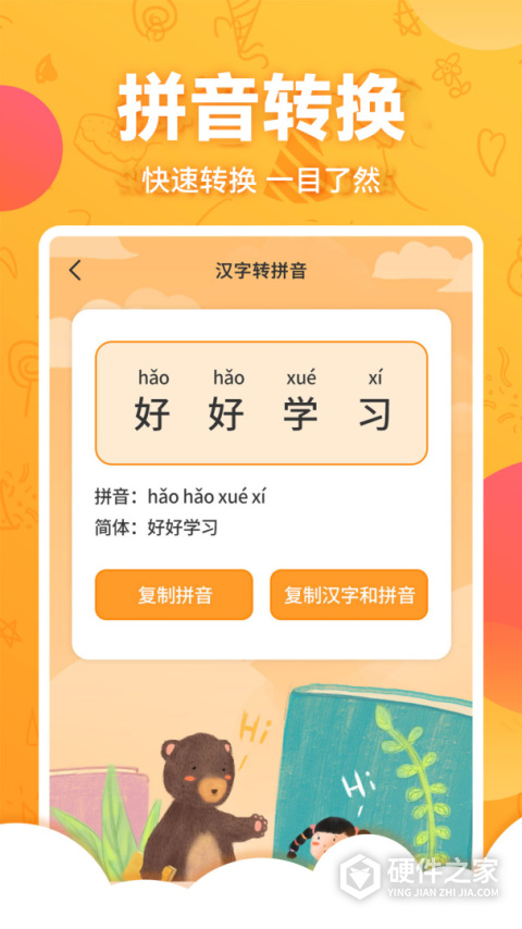 中华国学