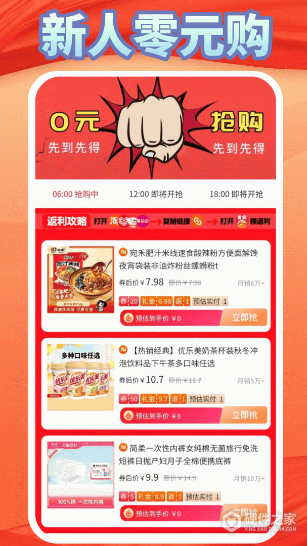 易资省钱