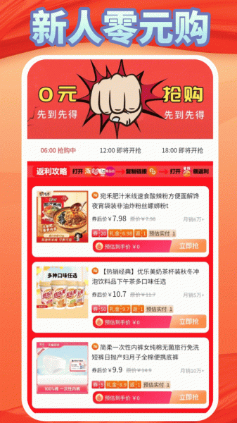 易资省钱