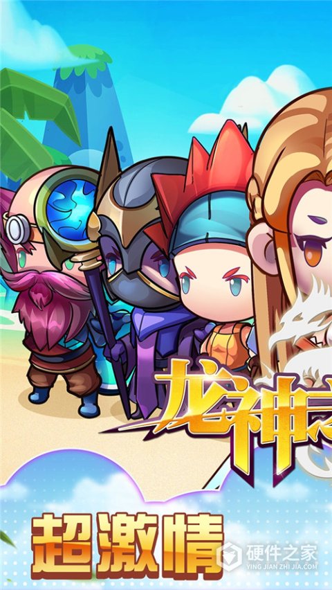 龙神之光传奇手游九游版
