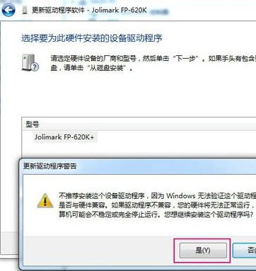 映美jolimark 620k+ for win7/8/10 64bit