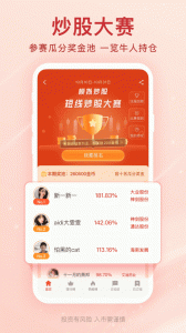爱股票