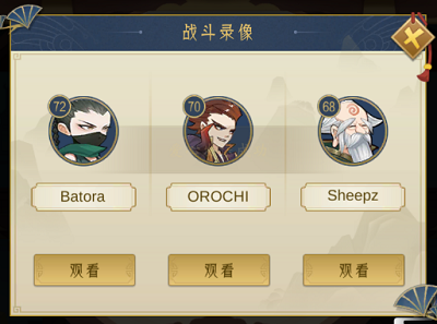 千秋辞手游