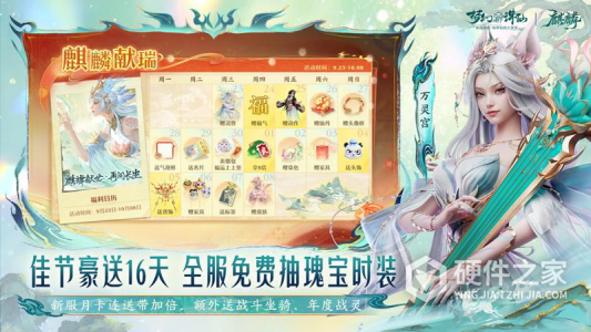 梦幻新诛仙