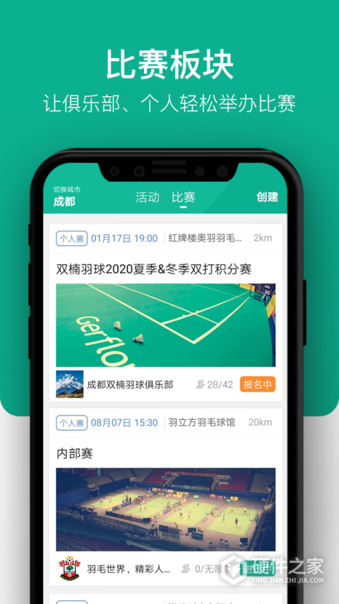 中羽联最新版本