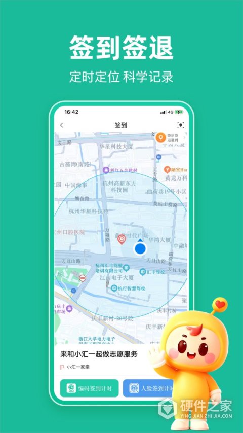 志愿汇app