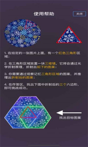 雪花秘境