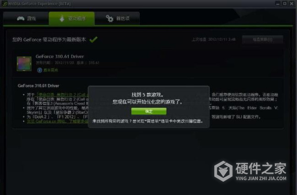 nvidia显卡优化工具