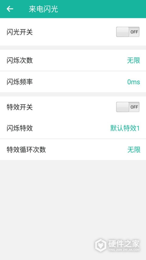 来电闪app