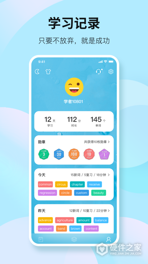 靠谱背单词App
