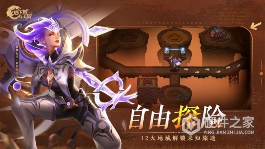 地下城与王国果盘版