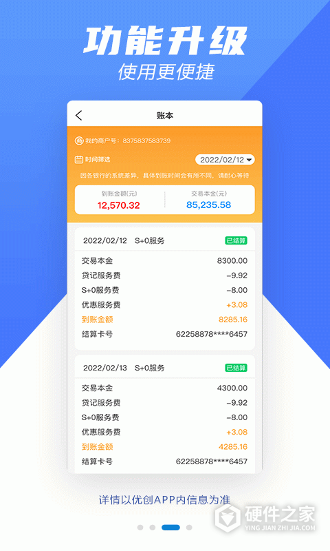 优创app