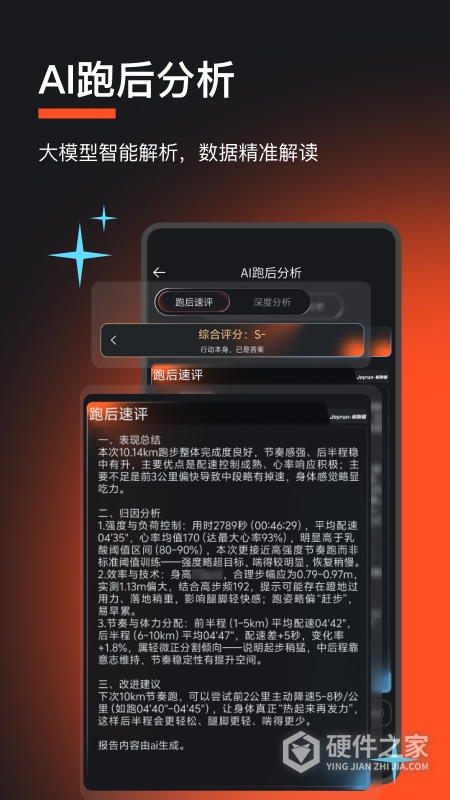 悦跑圈