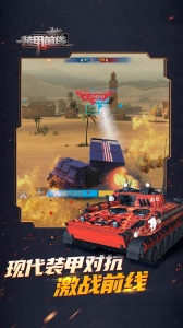 装甲前线内测版