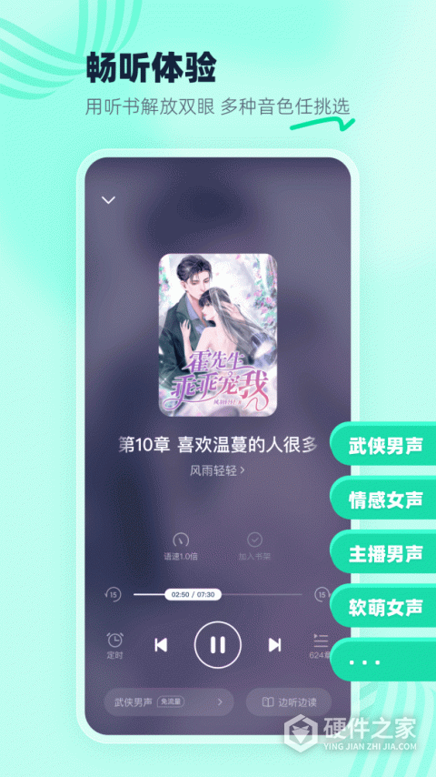熊猫脑洞小说app
