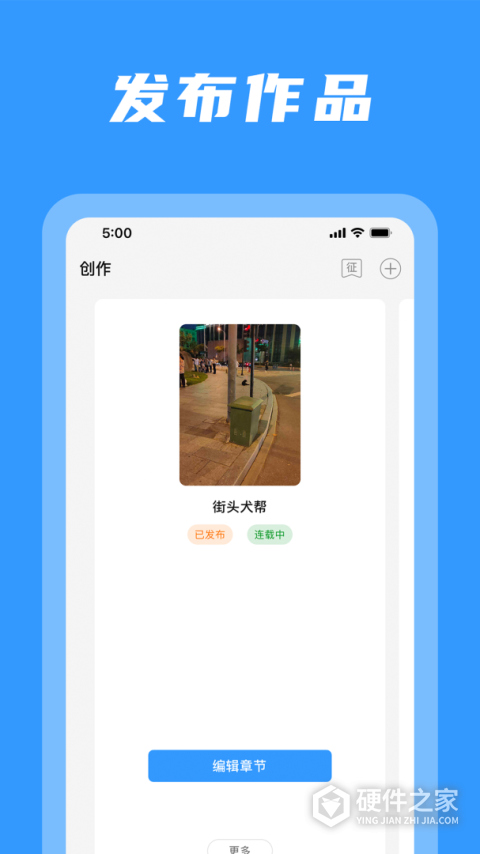 码字姬app