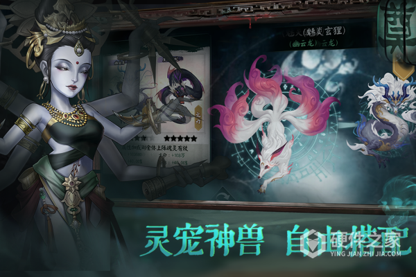 阴阳界官方版