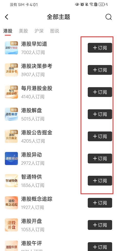 智通财经App