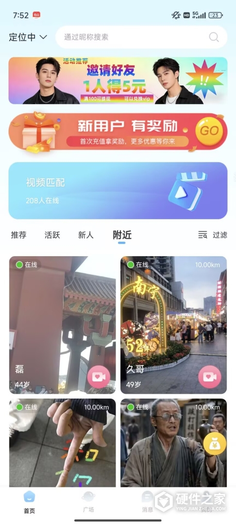 男友力