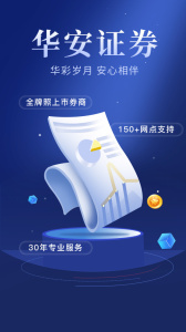 华安智赢