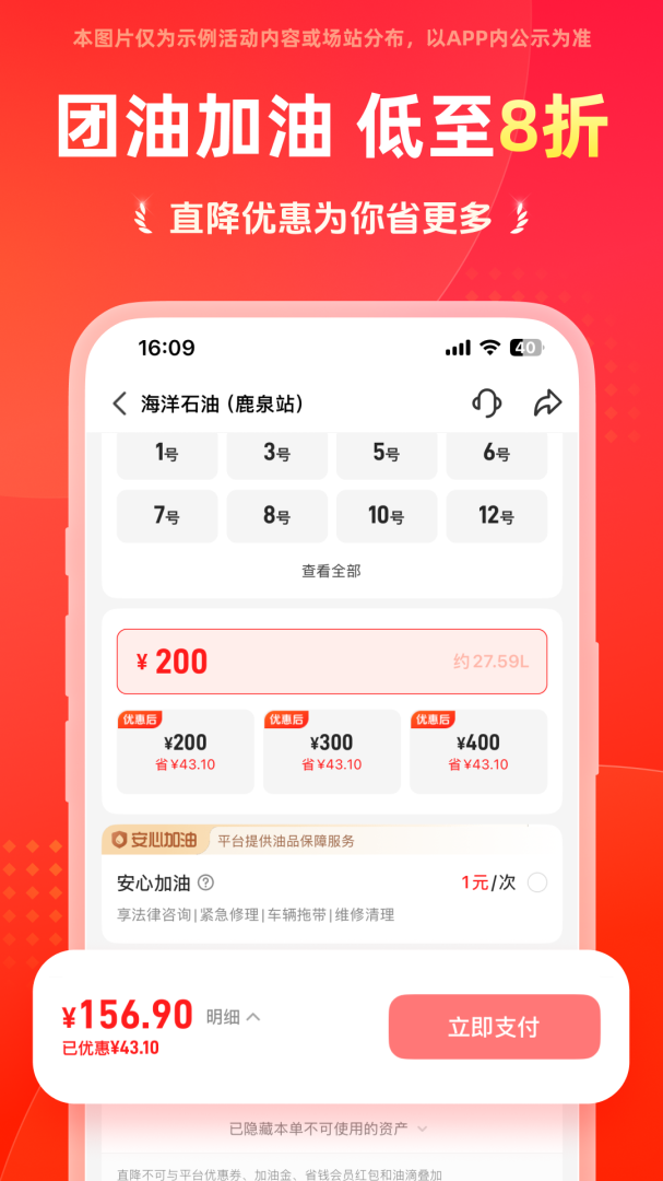能链团油