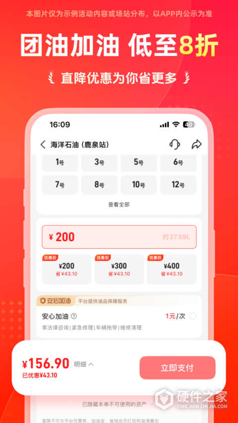 能链团油