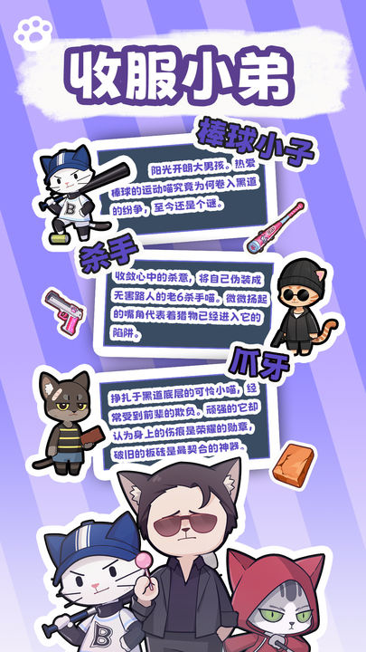 社会我猫哥安卓版