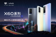 vivo x60电池不耐用
