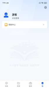 智慧教育