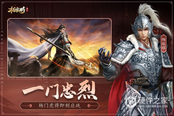 杨家将演义