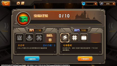 合金机兵官方版
