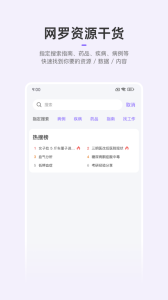 丁香园