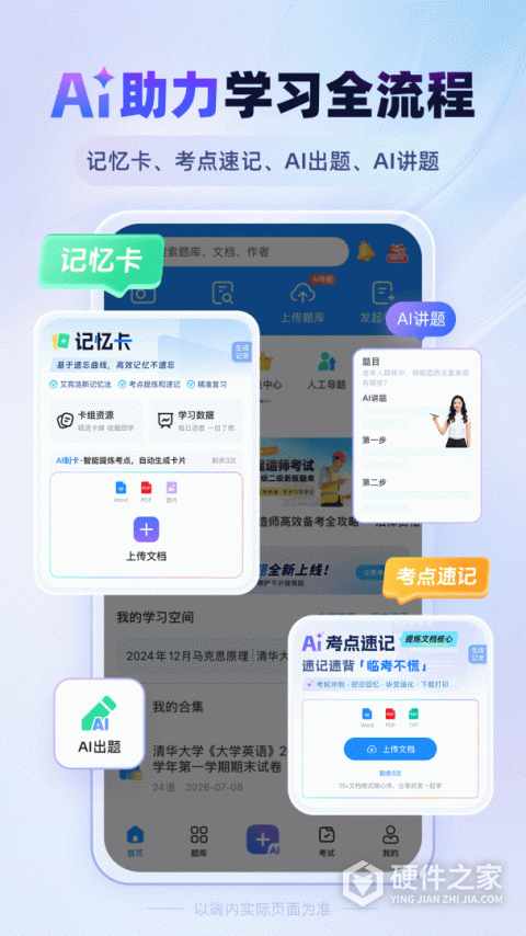 考试宝